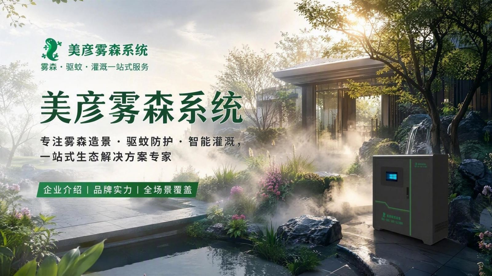 武汉雾化除尘系统
