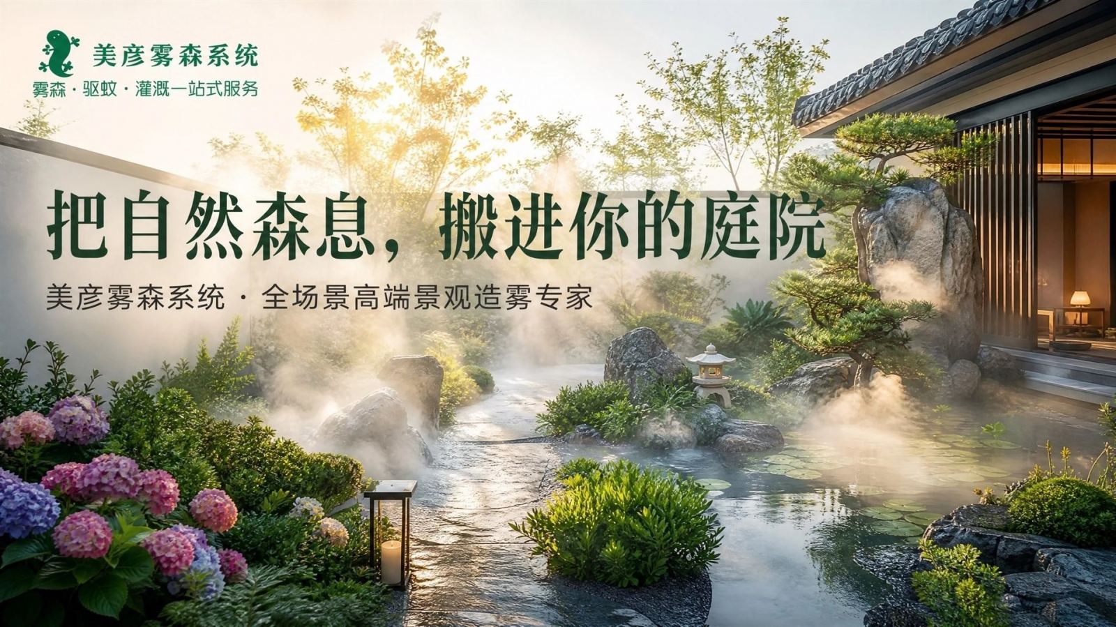 武汉景观造雾系统